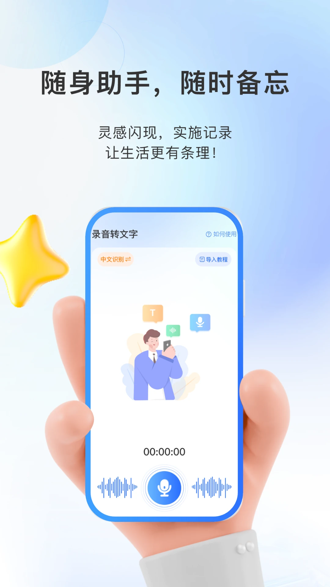 AI会议纪要