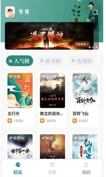 笔趣小说免费版