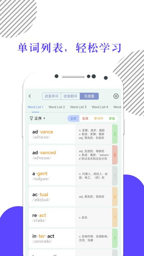 米考试背单词 米考试背单词