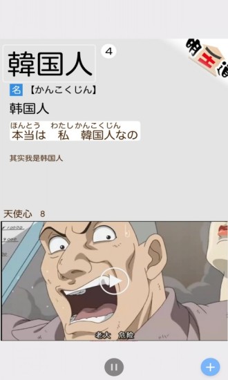 看动漫背日语单词