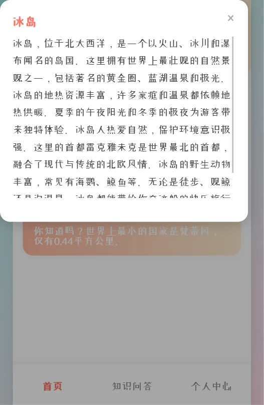 奇迹快乐游
