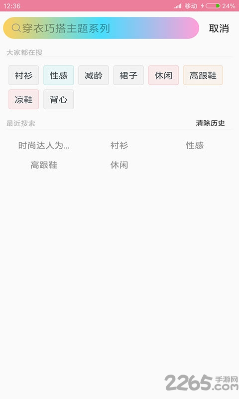 穿衣搭配 穿衣搭配