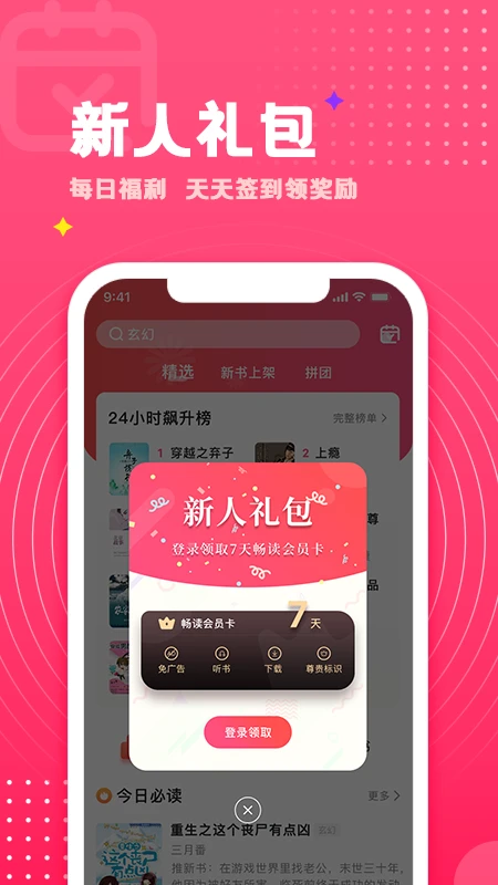 腐竹免费小说