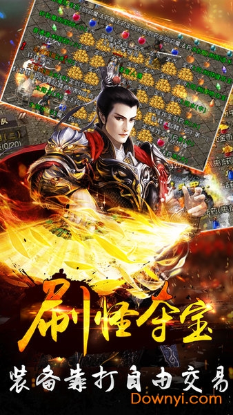 烈火至尊
