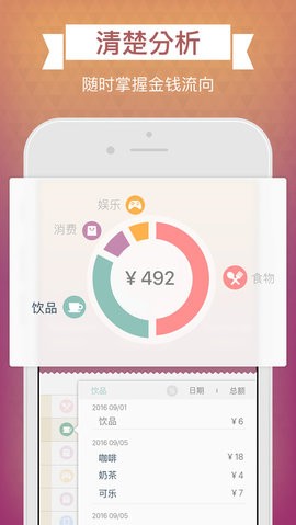 记账城市安卓版