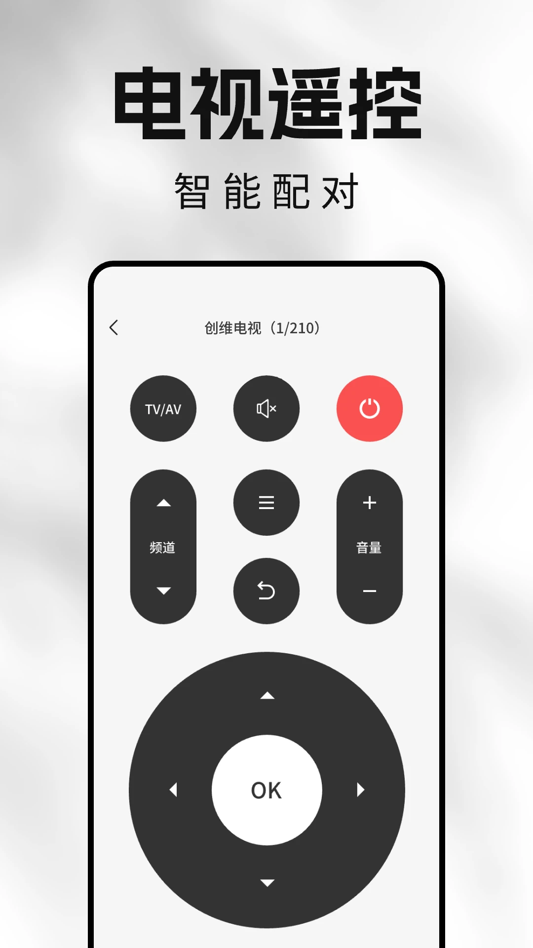 免费万能空调遥控器通