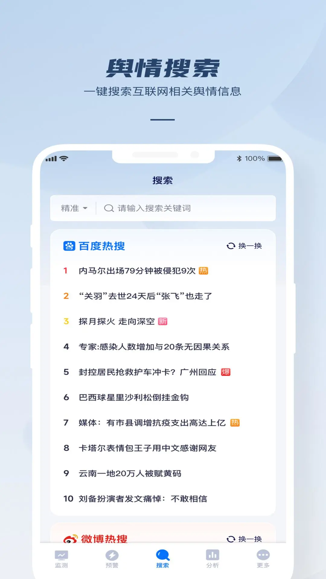 瑞智大数据