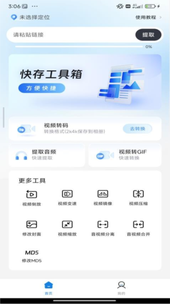 快存 安卓版v2.0.5