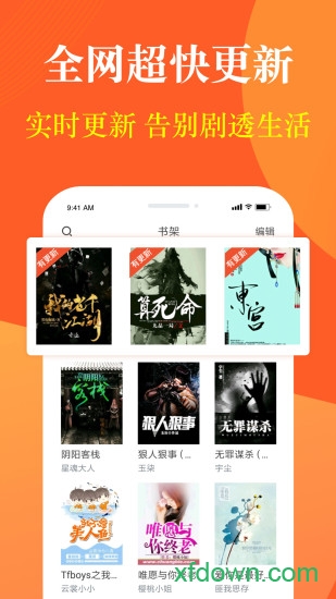 奇迹免费小说