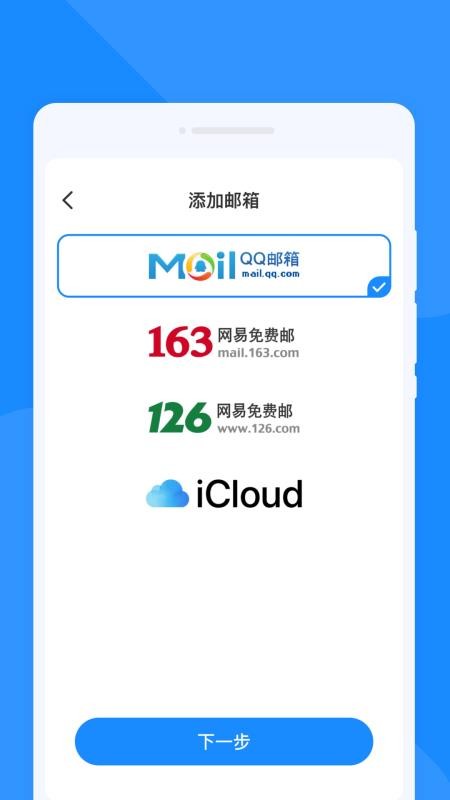 手机速邮大师