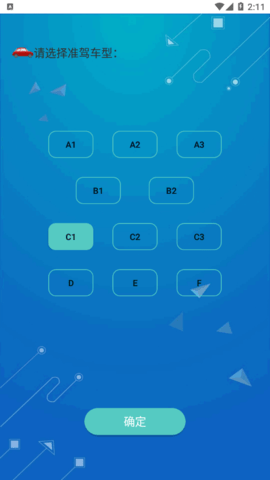 驾照考试秘籍 驾照考试秘籍