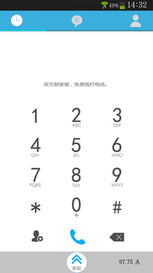 惠说电话 惠说电话