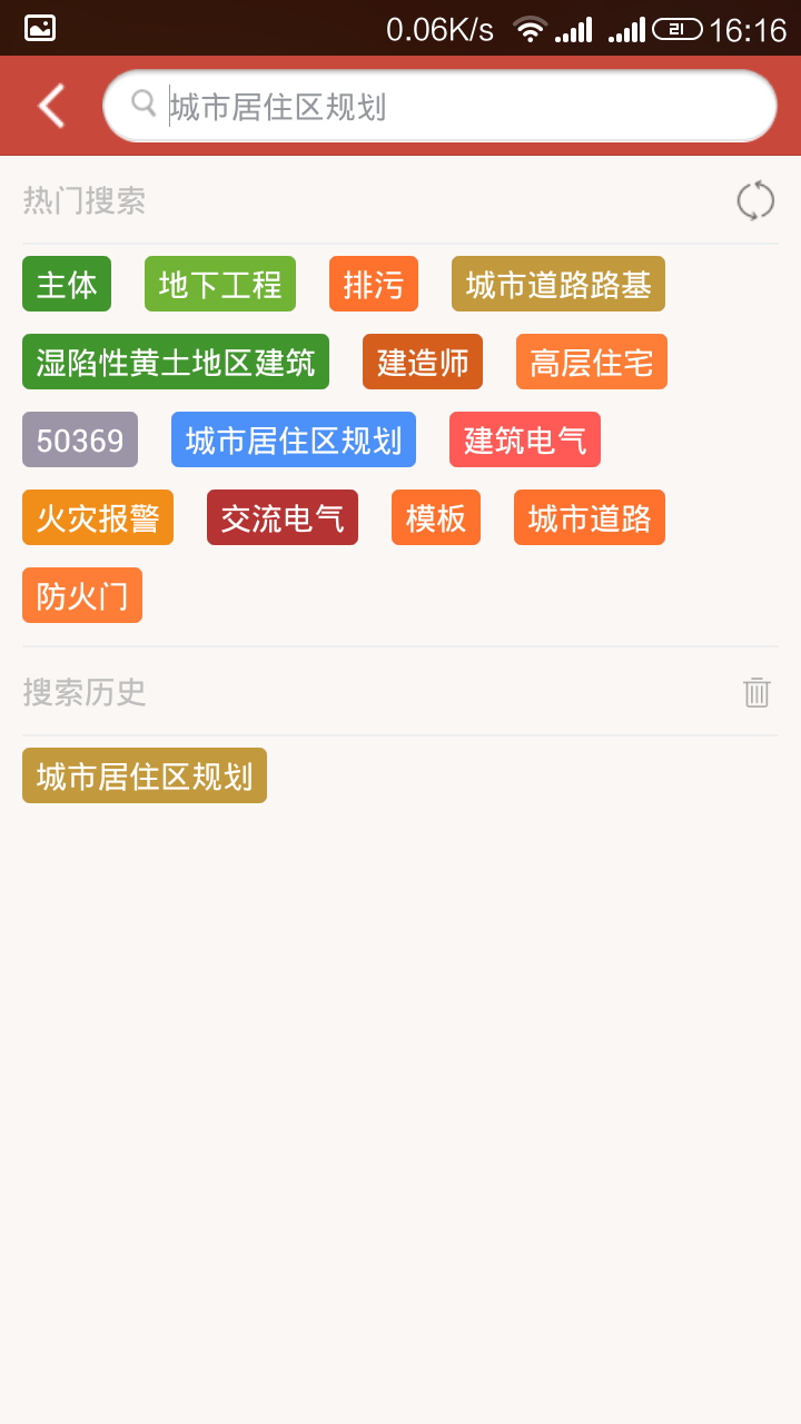 图创建筑规范