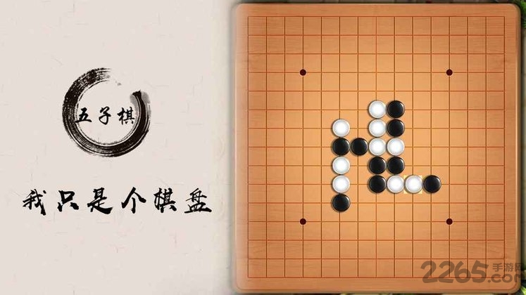 五子棋 五子棋