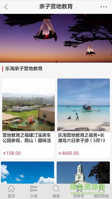 乐淘亲子