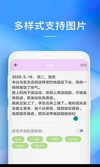 随手备忘录 安卓版v4.0317.35 随手备忘录 安卓版v4.0317.35