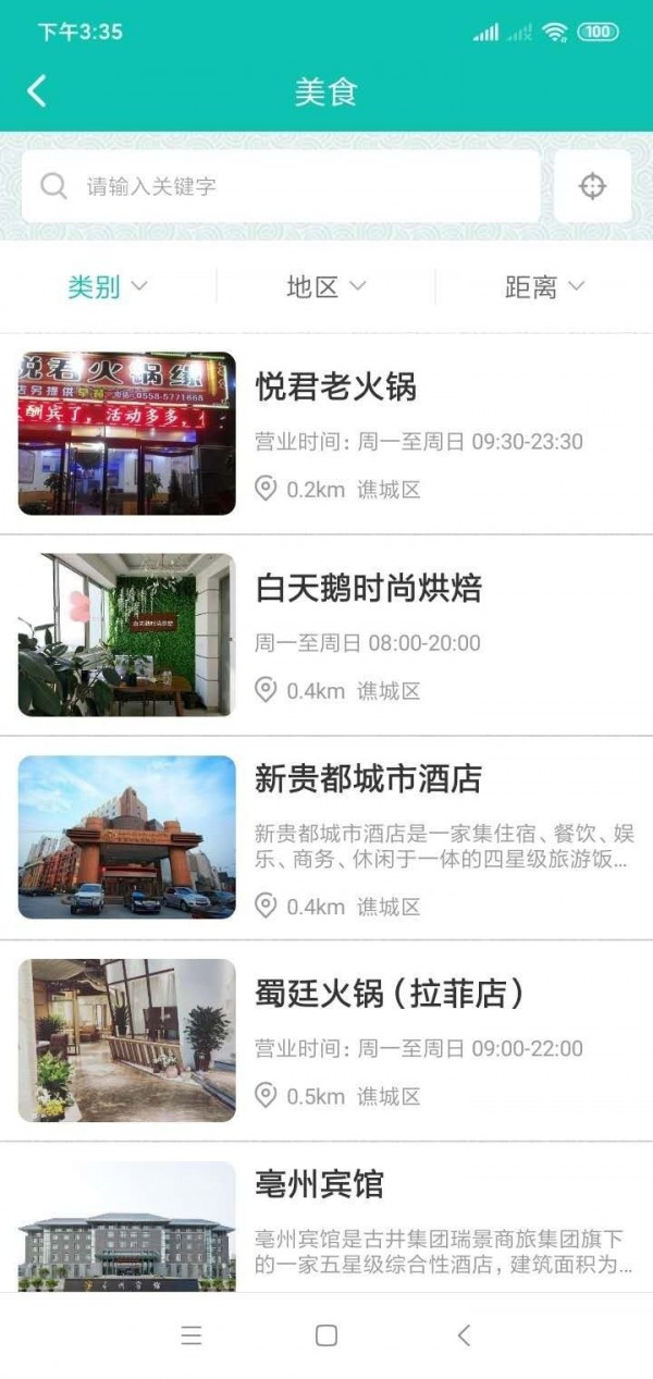 微旅游 - 亳州旅游资讯 微旅游 - 亳州旅游资讯