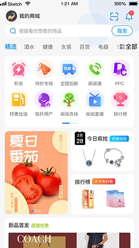 闻闻(电商购物软件) v3.26.1 安卓版