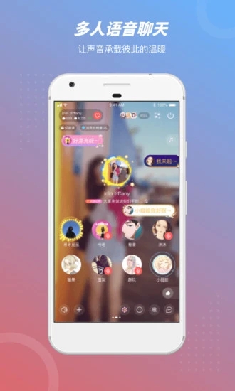 语玩app最新版