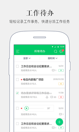 马上办远程协助官方版