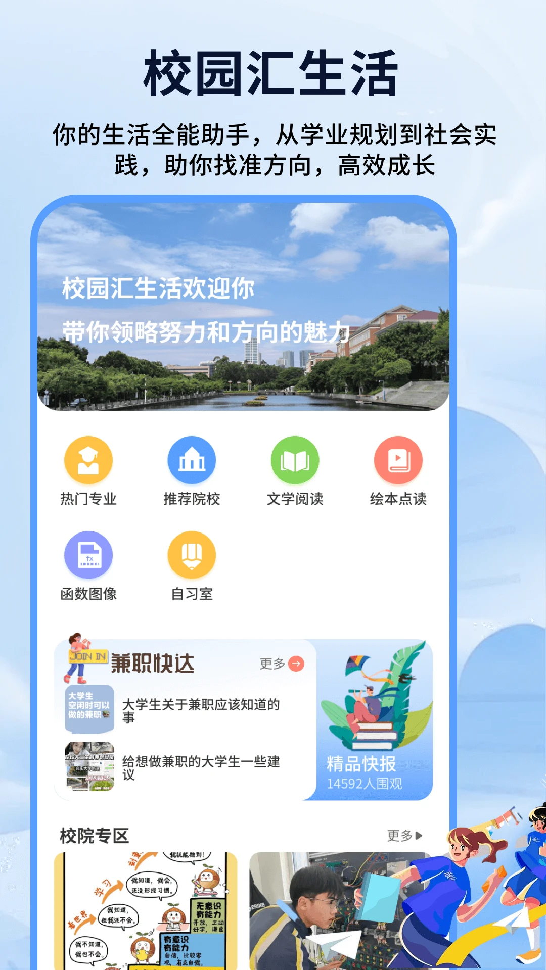 汇生活