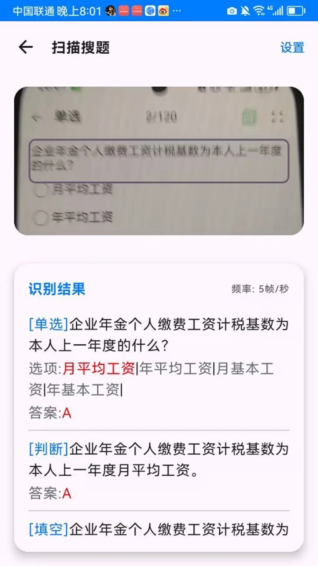 电力刷题宝