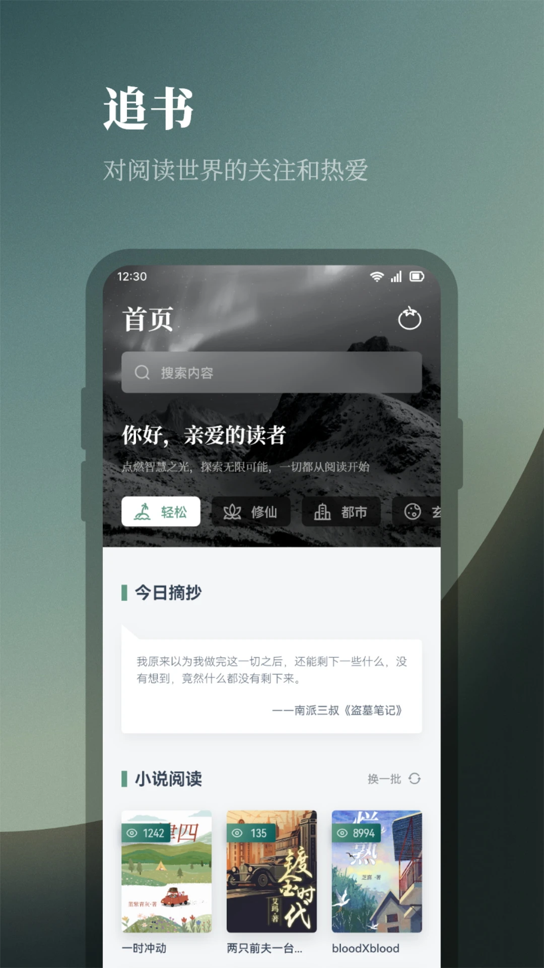 若风阅读