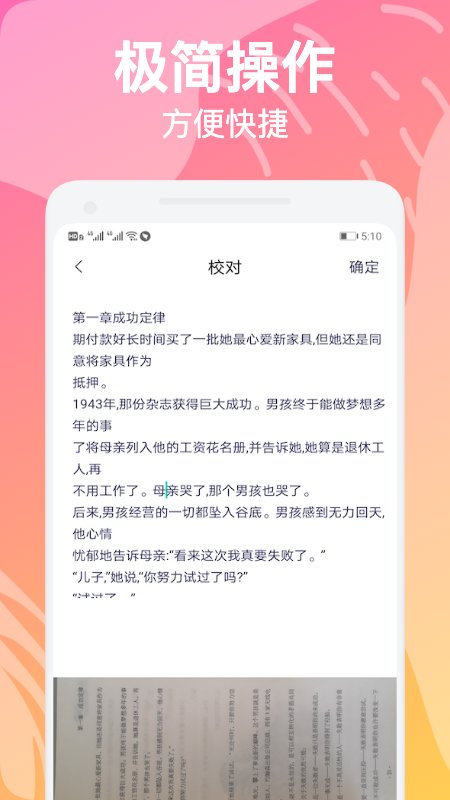 拍照扫描