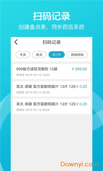 掌店易Pro