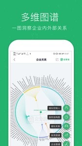 企业查询宝 企业查询宝