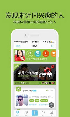 探爱