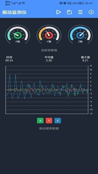 振动监测助手 安卓版v1.0.46 振动监测助手 安卓版v1.0.46