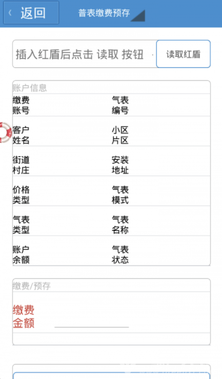 阆中燃气