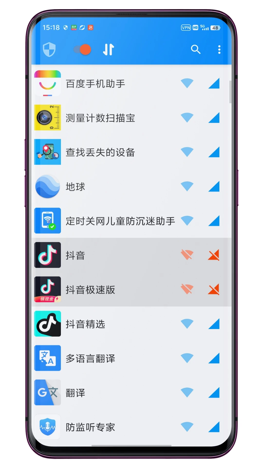 应用网络锁