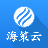 海策云