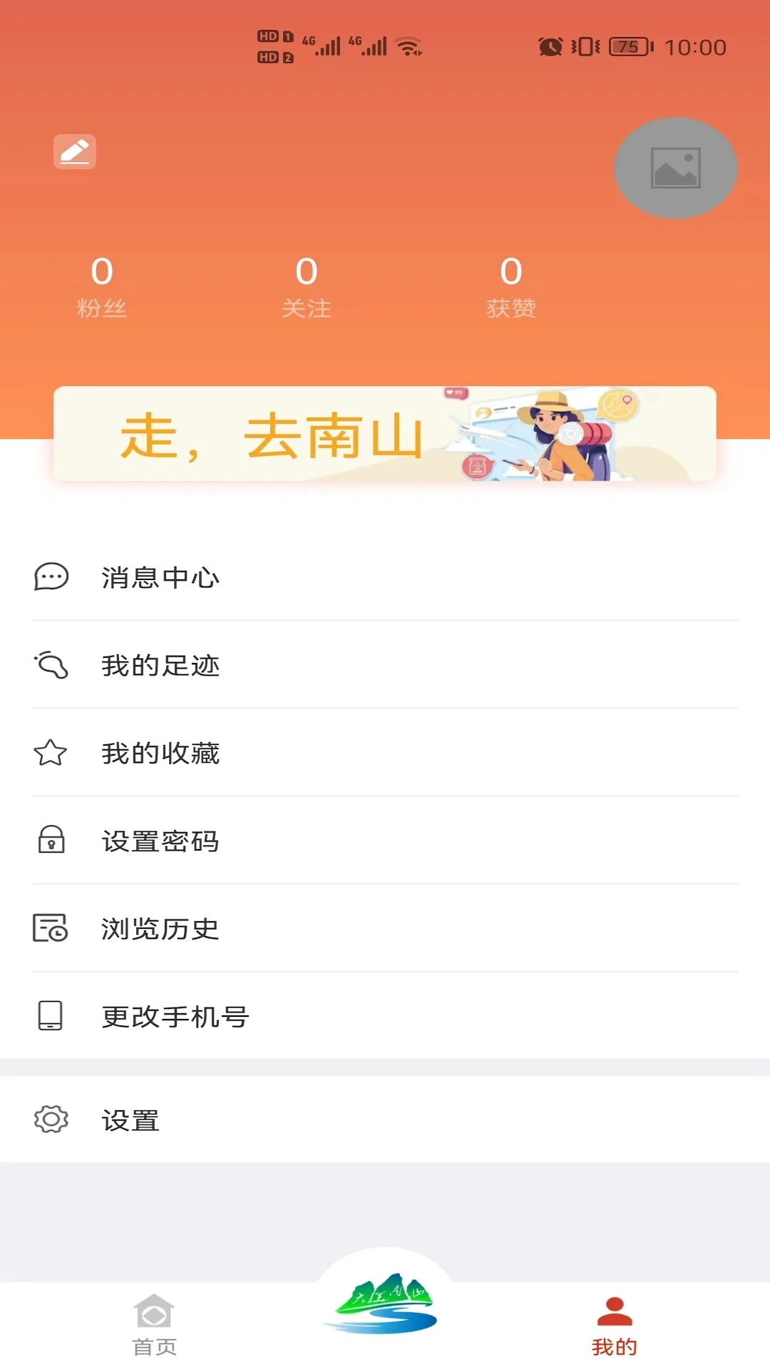 大美南山