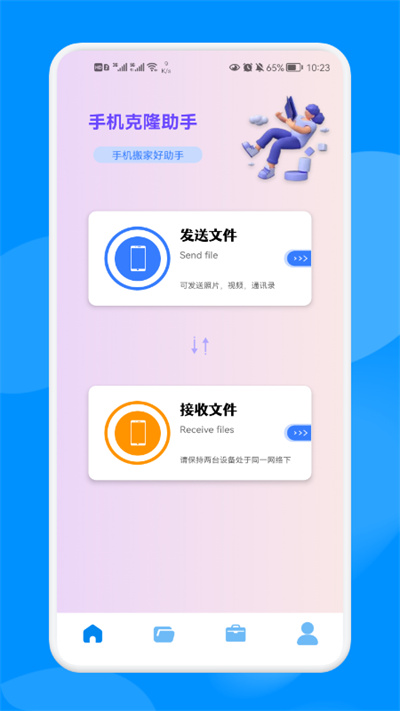 换机大师