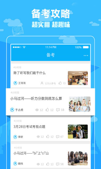 小马托福机经 小马托福机经