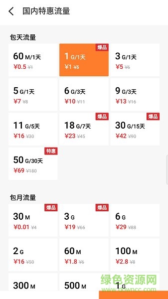 魅族flyme系统充值中心apk