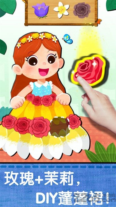 宝宝创意拼贴 宝宝创意拼贴