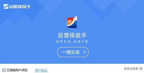 益盟操盘手领先版