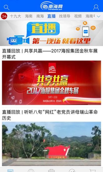 南海网