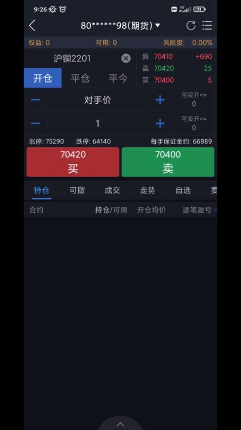 东兴期货 东兴期货