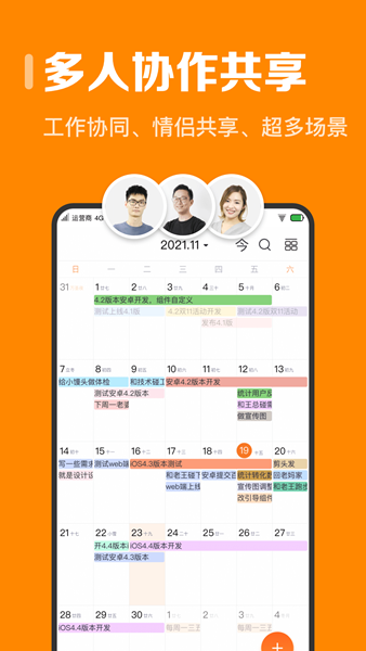 指尖时光 最新版v8.2.7