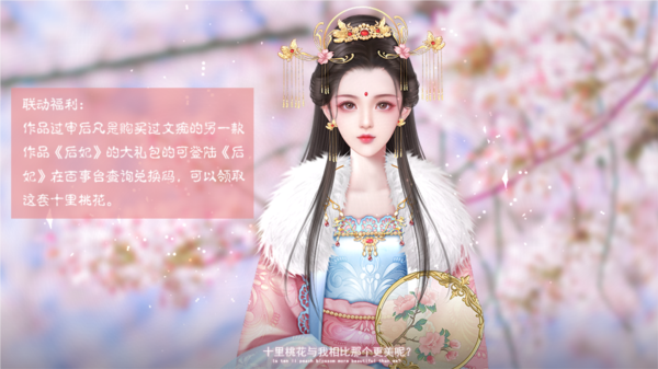 太后秘史破解版无限鲜花2025 最新版v3.27