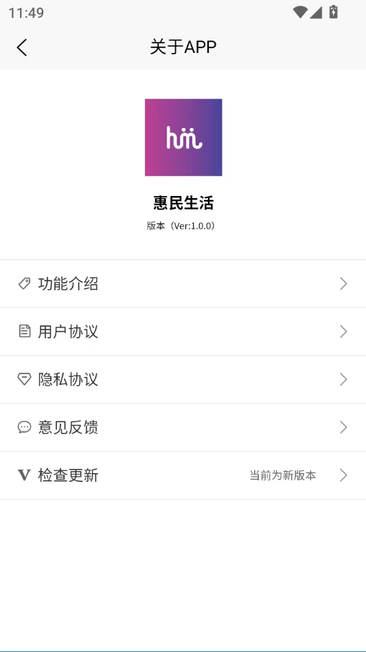 惠民生活