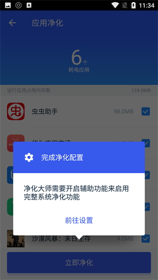 净化大师 净化大师