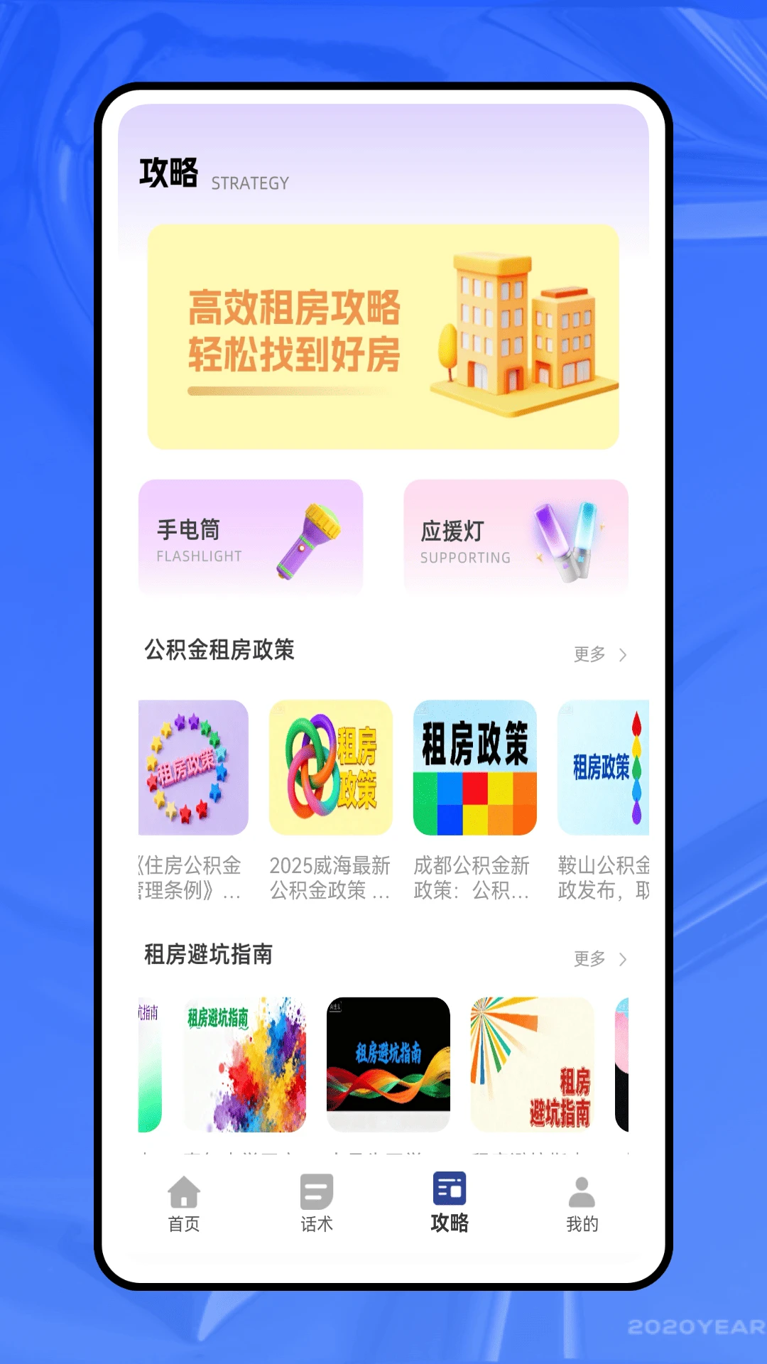 随心所寓
