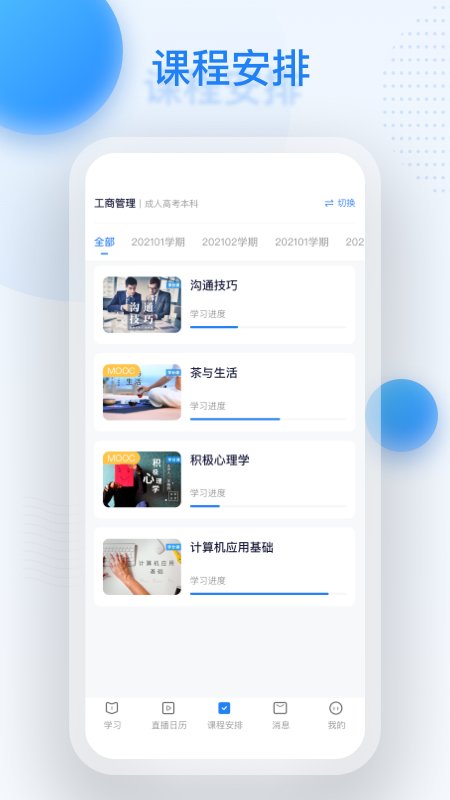 深大优课