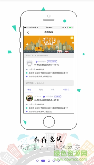 犇犇约车
